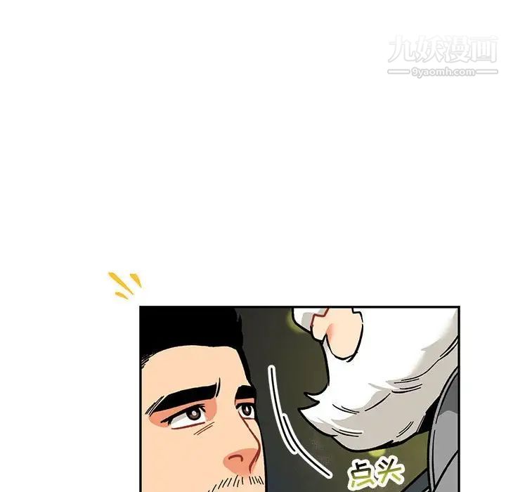 亲爱的你-Liebling！第61话