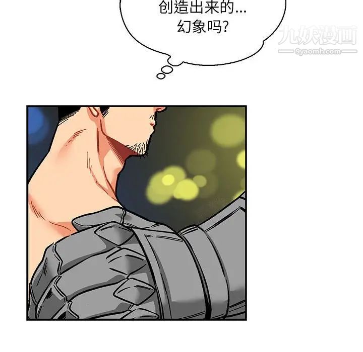 亲爱的你-Liebling!第61话