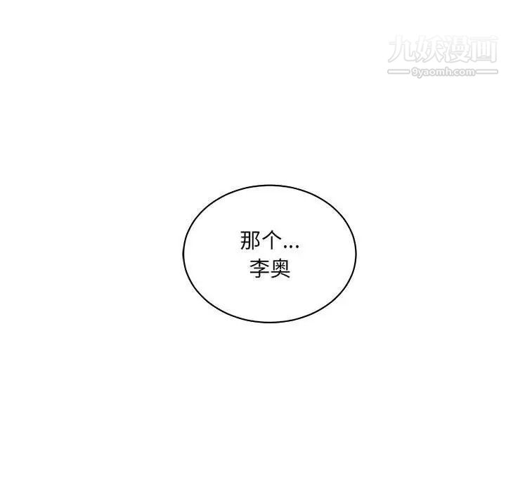 亲爱的你-Liebling！第61话