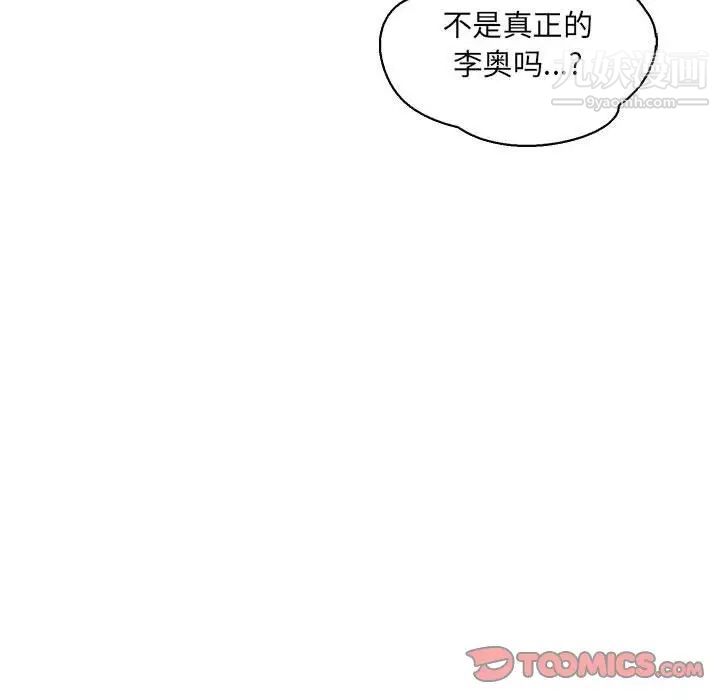 亲爱的你-Liebling！第61话