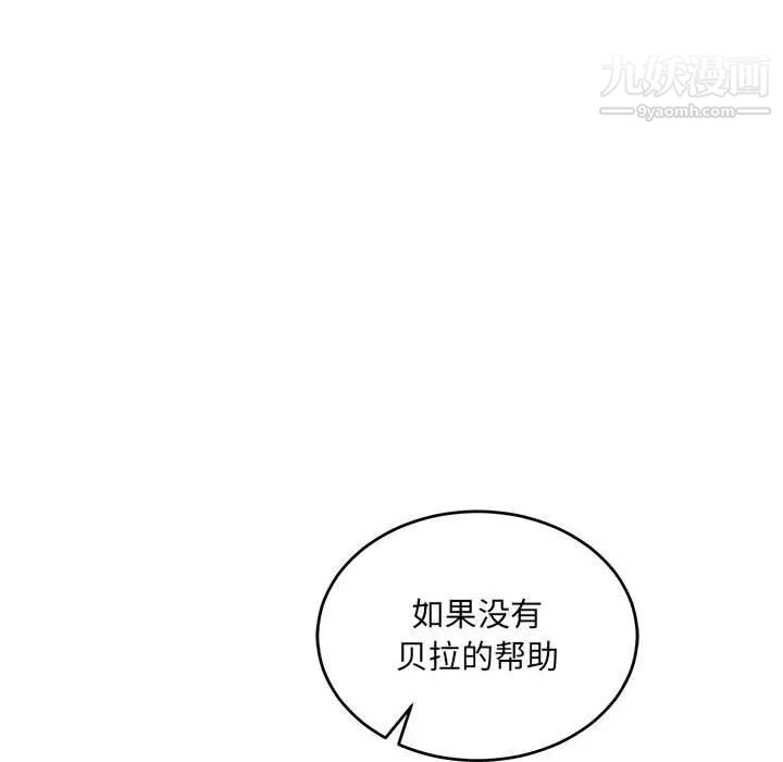 亲爱的你-Liebling!第61话