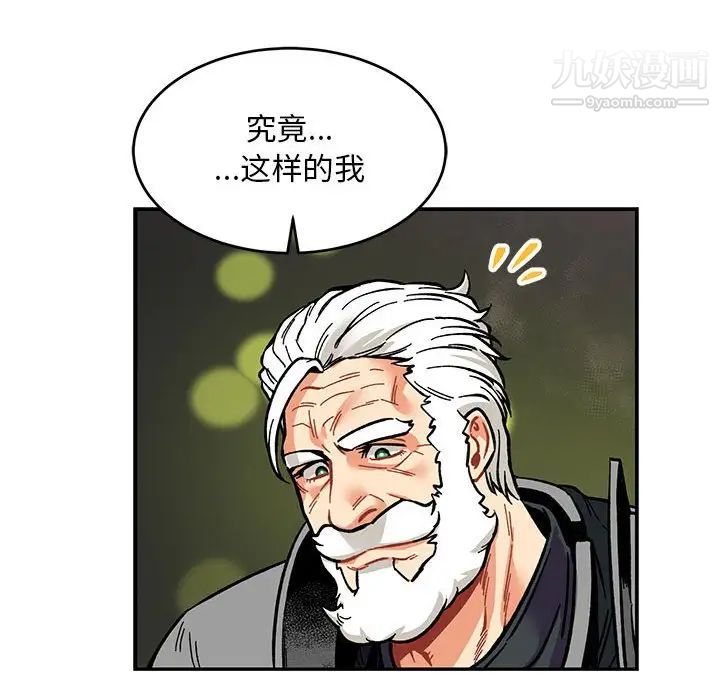 亲爱的你-Liebling！第61话