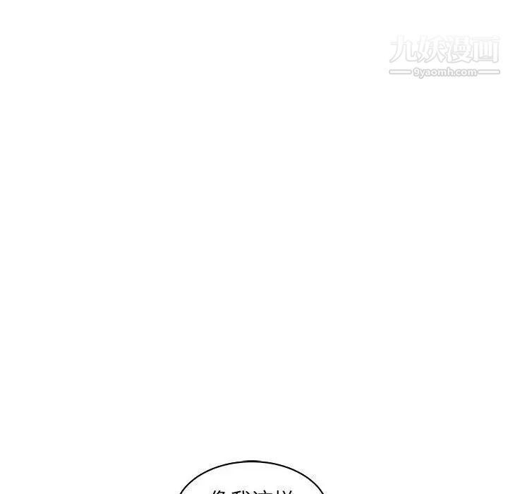 亲爱的你-Liebling!第61话