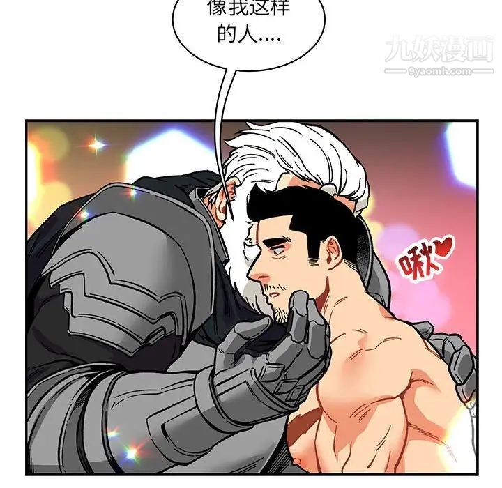 亲爱的你-Liebling!第61话