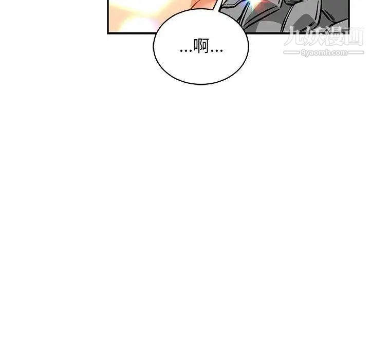 亲爱的你-Liebling！第61话