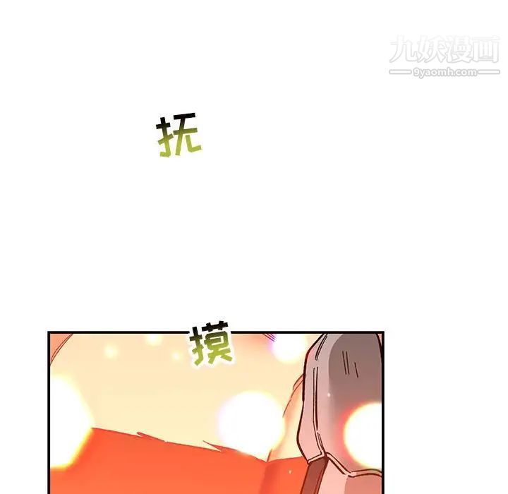 亲爱的你-Liebling!第61话