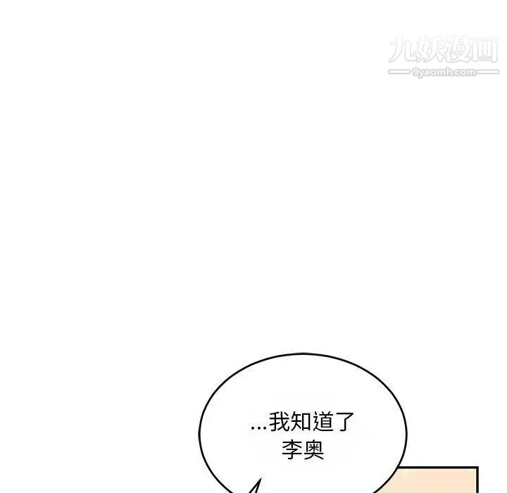 亲爱的你-Liebling!第61话