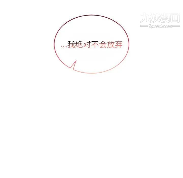 亲爱的你-Liebling!第61话