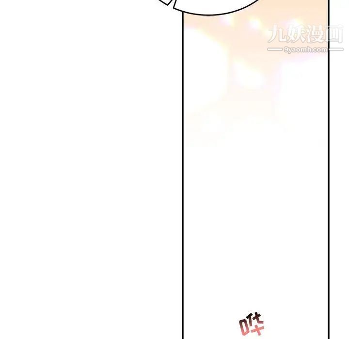 亲爱的你-Liebling!第61话