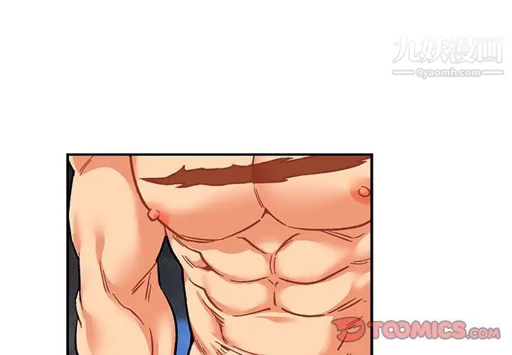 亲爱的你-Liebling！第62话