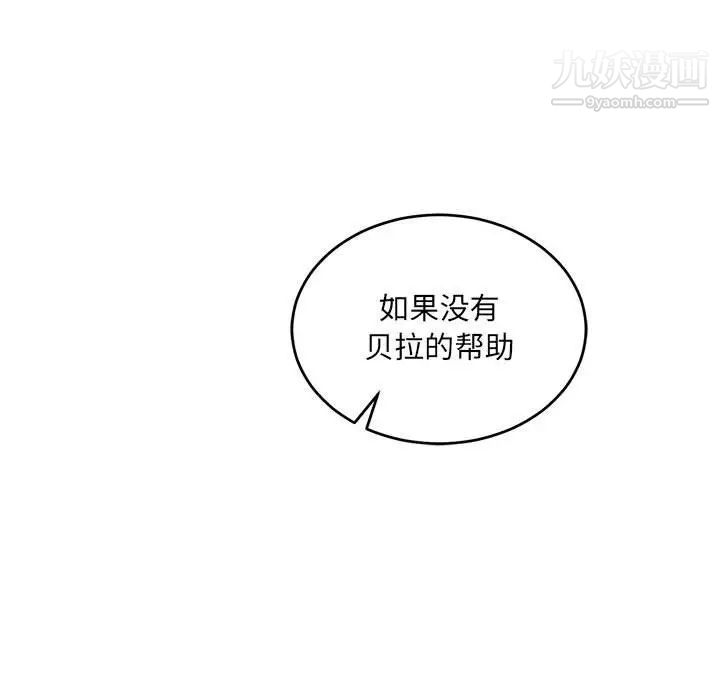 亲爱的你-Liebling！第62话