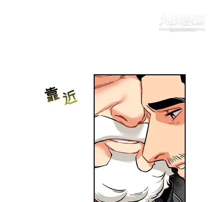 亲爱的你-Liebling！第62话