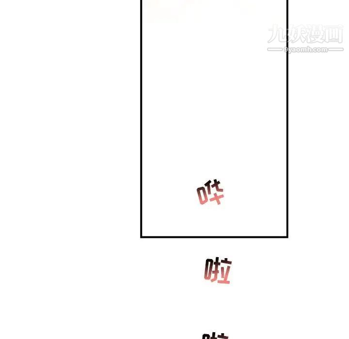 亲爱的你-Liebling！第62话