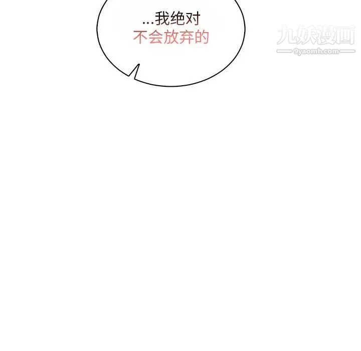 亲爱的你-Liebling!第62话