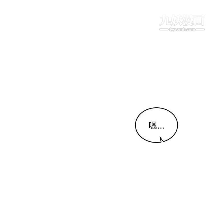 亲爱的你-Liebling！第62话