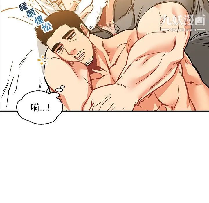 亲爱的你-Liebling！第62话