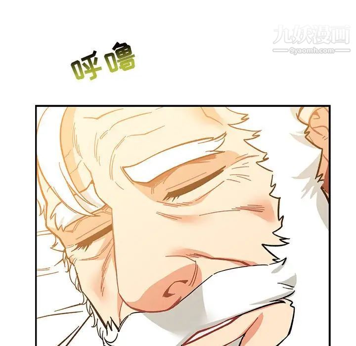 亲爱的你-Liebling!第62话