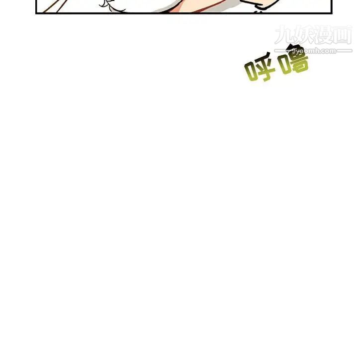 亲爱的你-Liebling！第62话