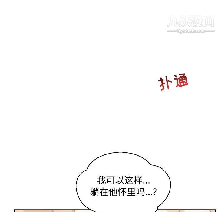 亲爱的你-Liebling！第62话