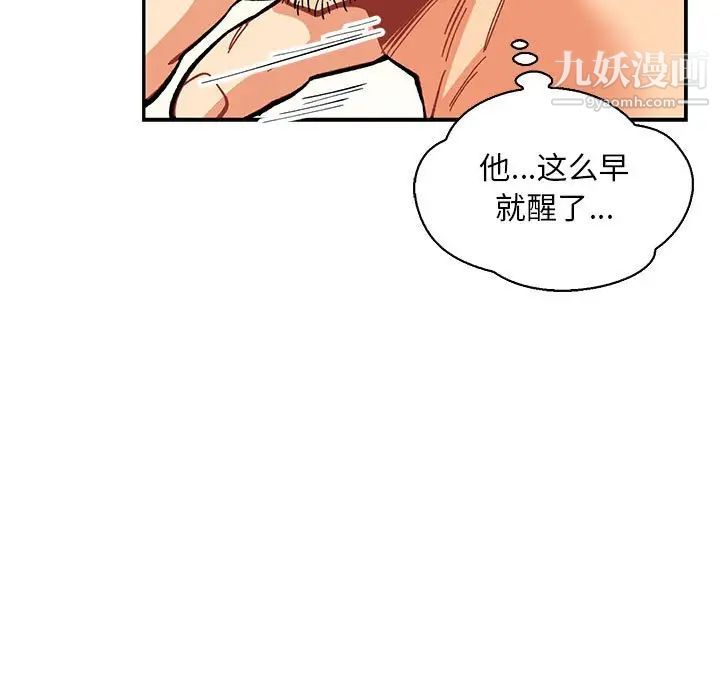 亲爱的你-Liebling！第62话