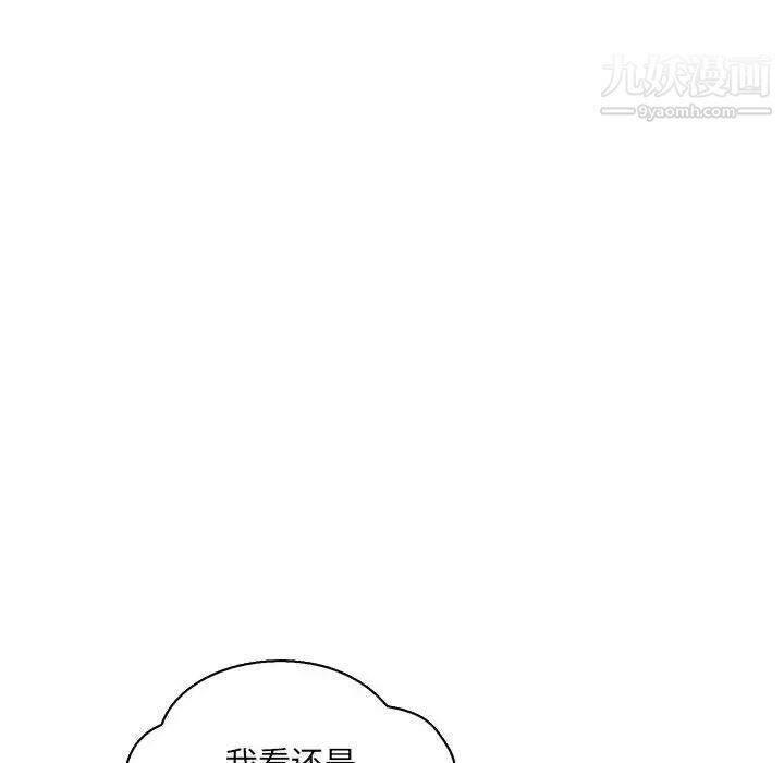 亲爱的你-Liebling！第62话