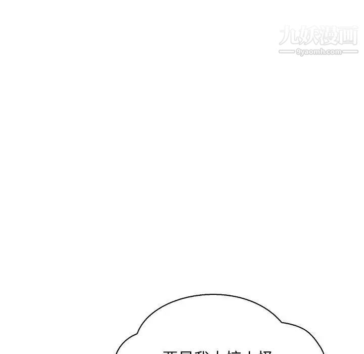 亲爱的你-Liebling！第62话