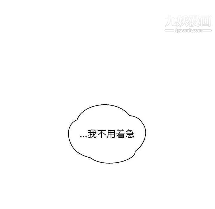 亲爱的你-Liebling!第62话