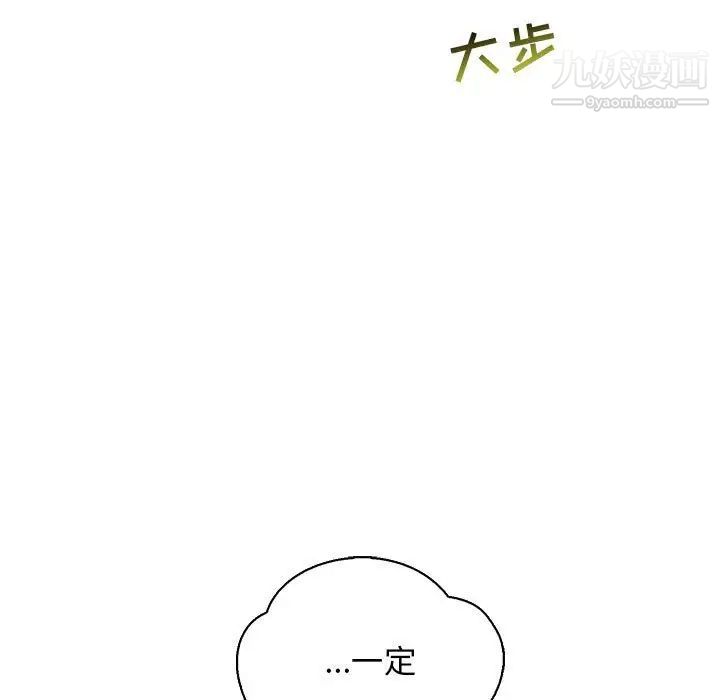 亲爱的你-Liebling！第62话