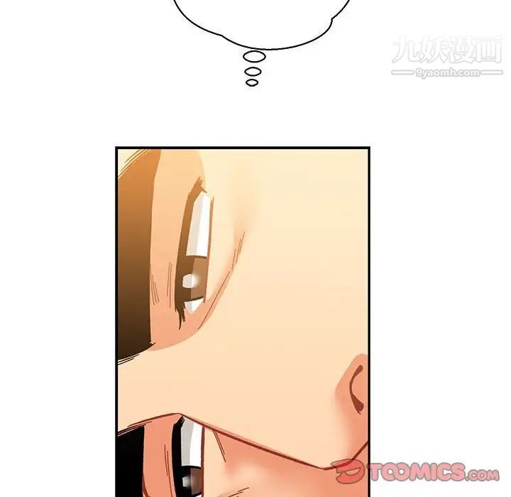 亲爱的你-Liebling！第62话