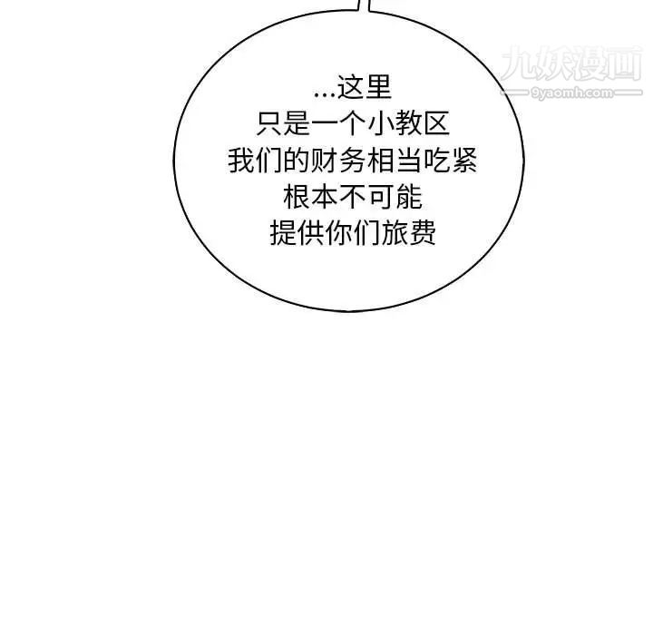 亲爱的你-Liebling！第62话