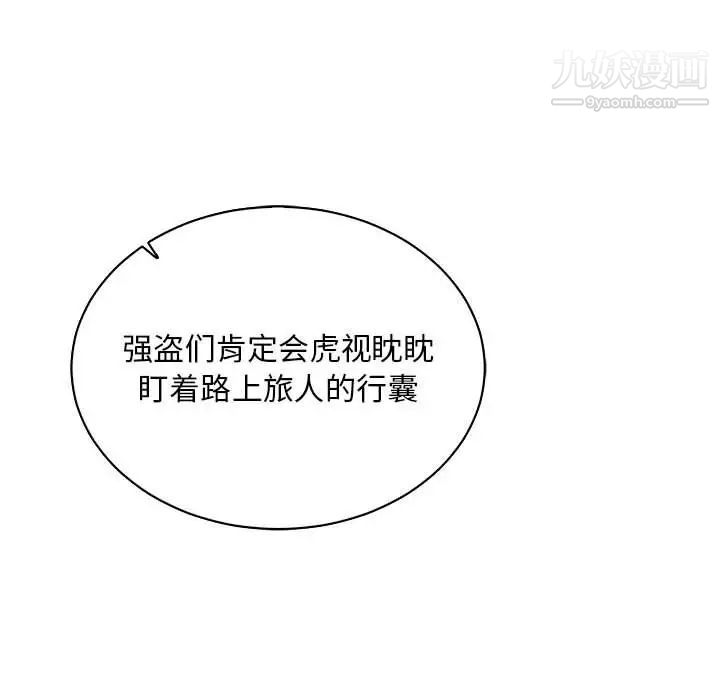 亲爱的你-Liebling！第62话