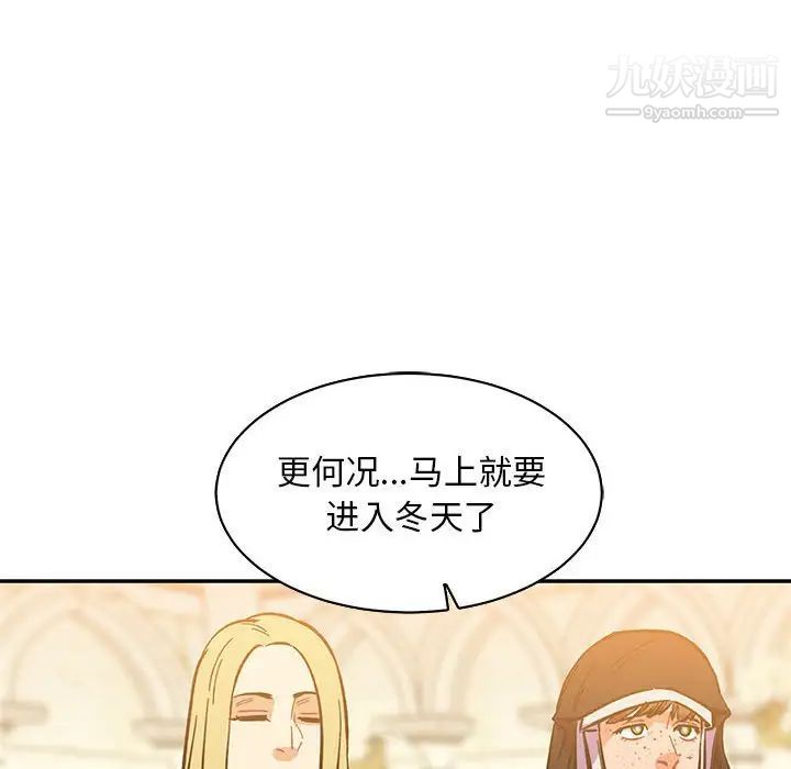 亲爱的你-Liebling！第62话