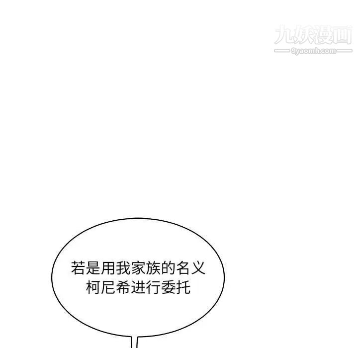 亲爱的你-Liebling！第62话