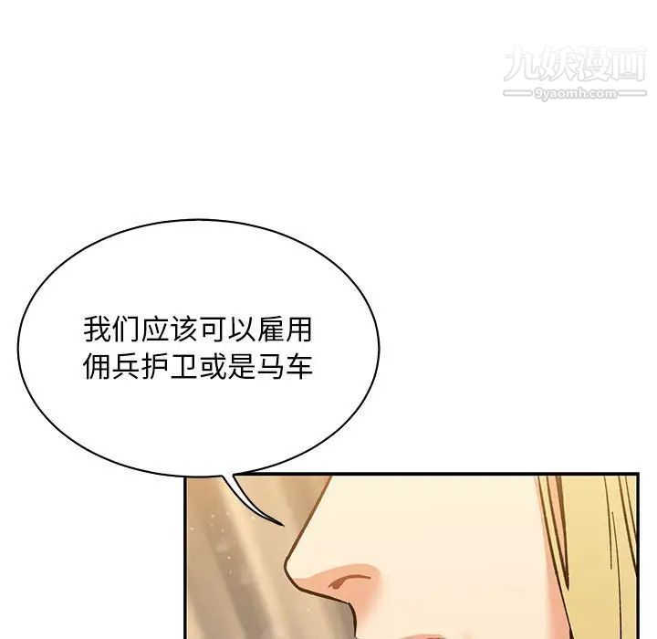 亲爱的你-Liebling！第62话