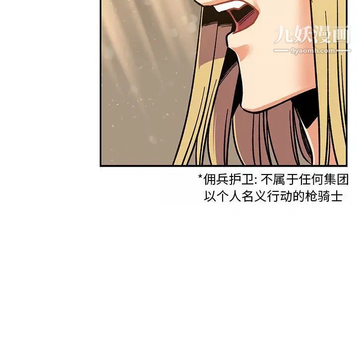 亲爱的你-Liebling！第62话