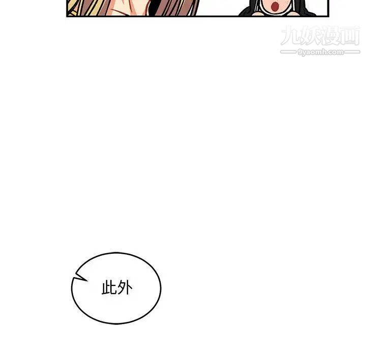 亲爱的你-Liebling!第62话