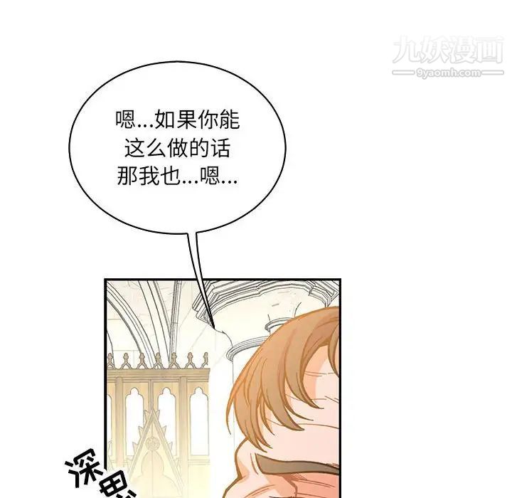 亲爱的你-Liebling!第62话