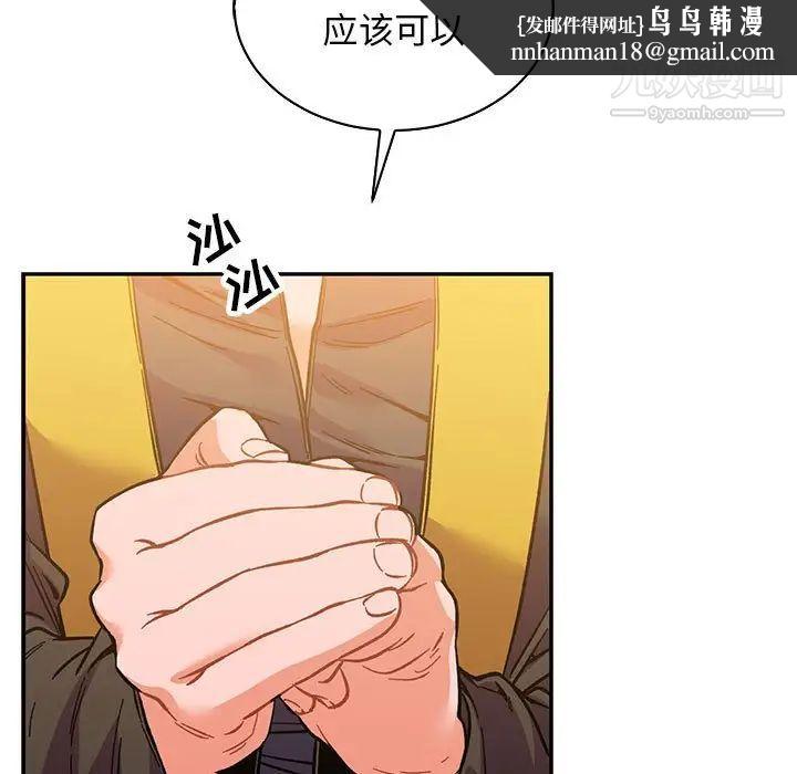 亲爱的你-Liebling!第62话