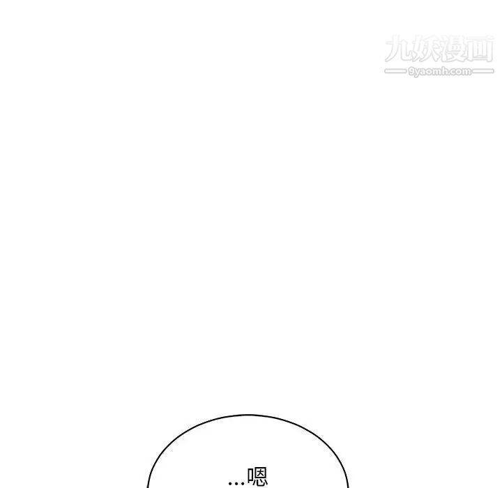 亲爱的你-Liebling！第62话