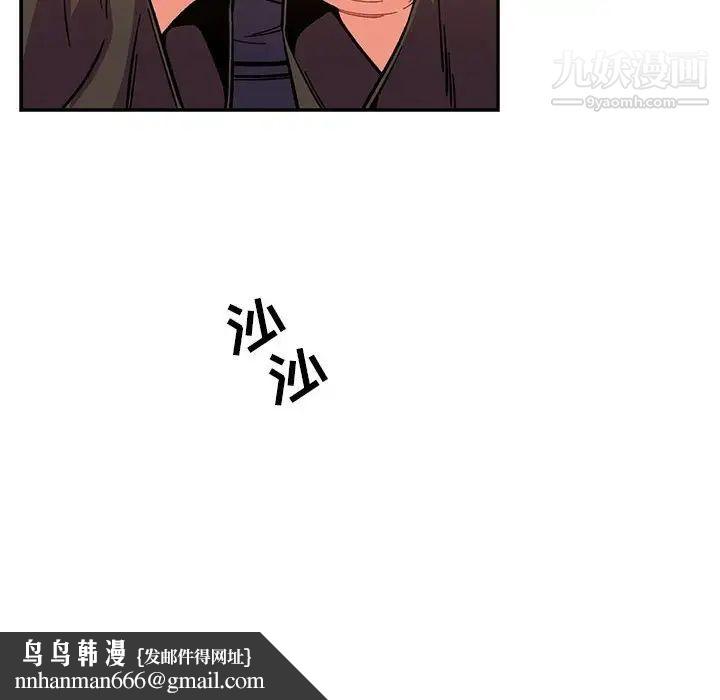 亲爱的你-Liebling！第62话