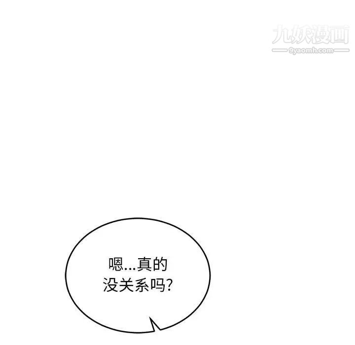 亲爱的你-Liebling！第62话