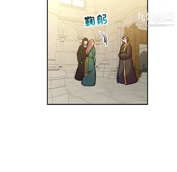 亲爱的你-Liebling！第62话