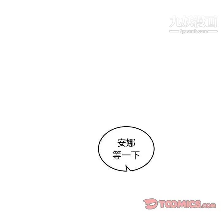 亲爱的你-Liebling！第62话