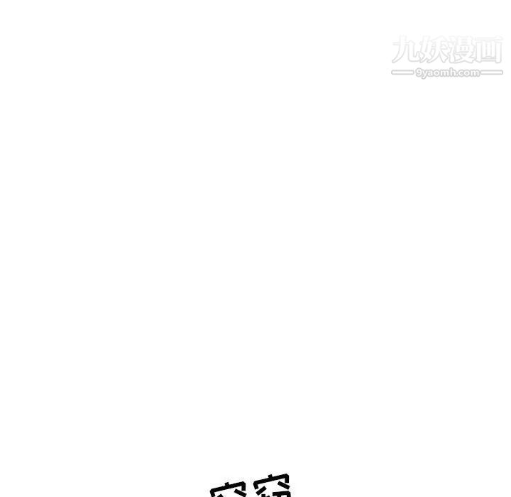 亲爱的你-Liebling！第62话