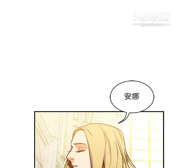 亲爱的你-Liebling！第62话