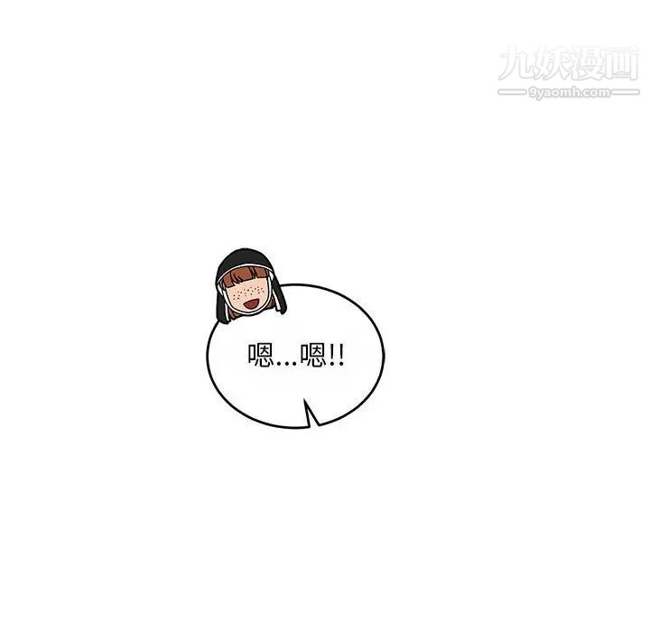 亲爱的你-Liebling！第62话