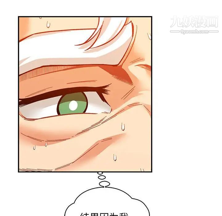 亲爱的你-Liebling!第62话