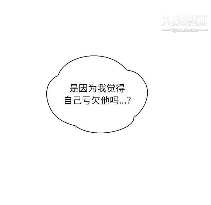 亲爱的你-Liebling！第62话