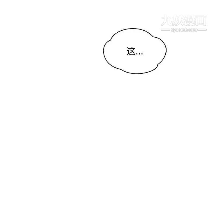 亲爱的你-Liebling！第62话