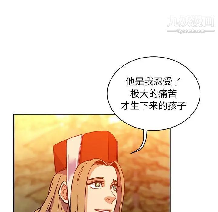 亲爱的你-Liebling！第62话